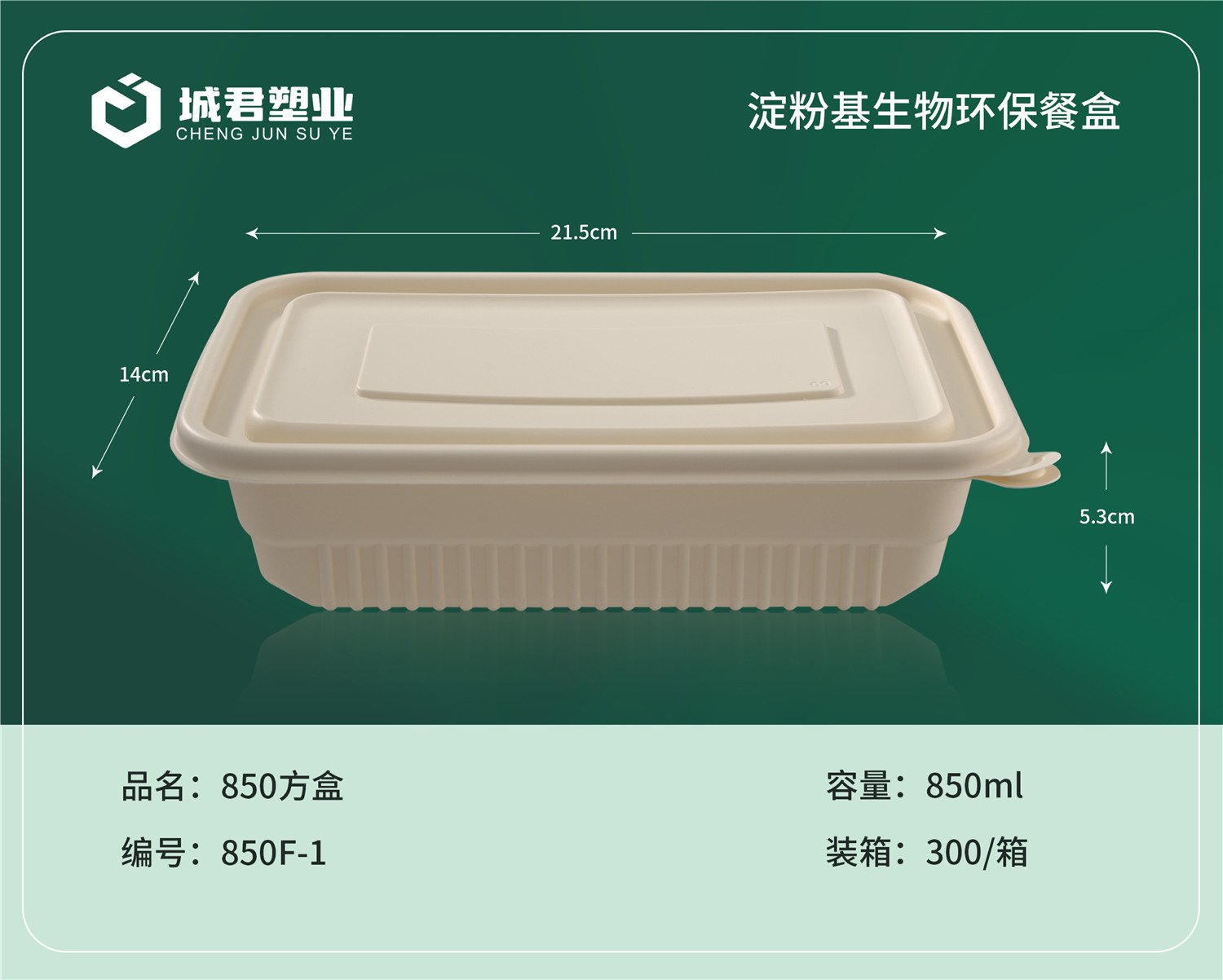 佛山市PET冷饮杯吸塑餐盒 - 推荐