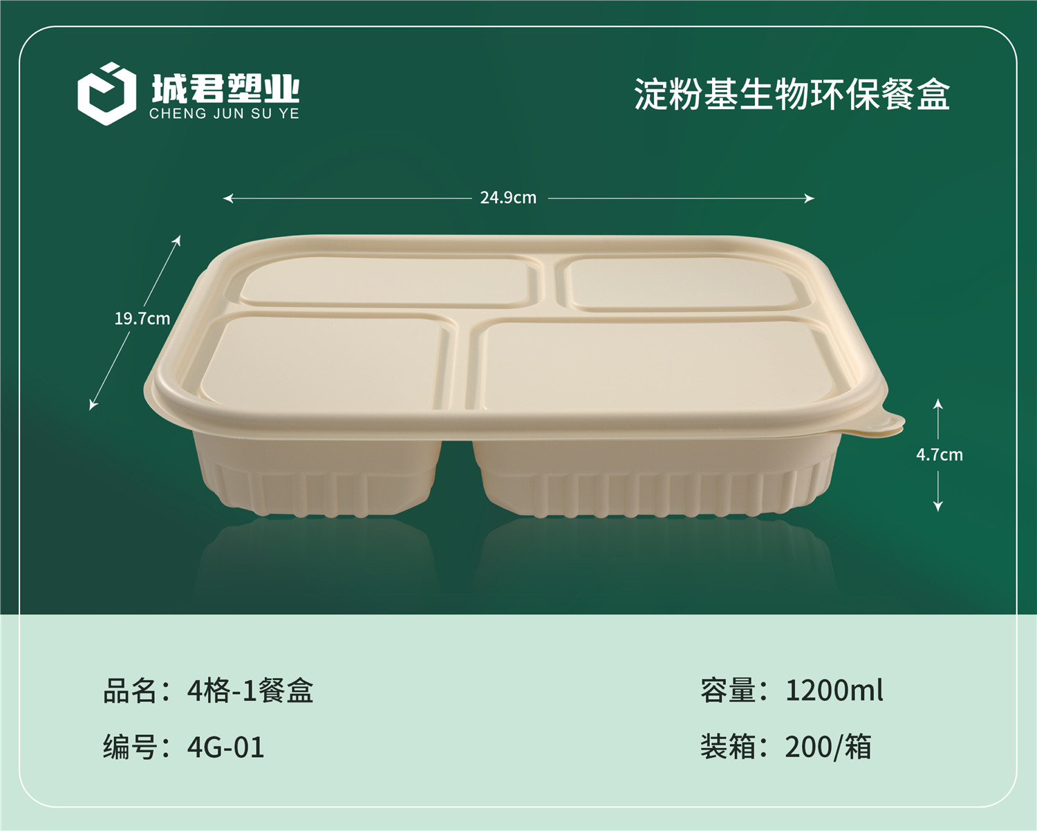 佛山市塑料餐盒塑料餐盒 - 推荐