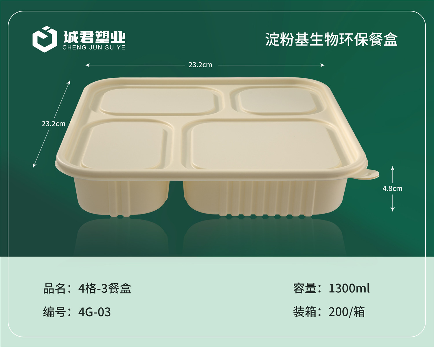 佛山市PP吸塑餐盒塑料餐盒 - 排名