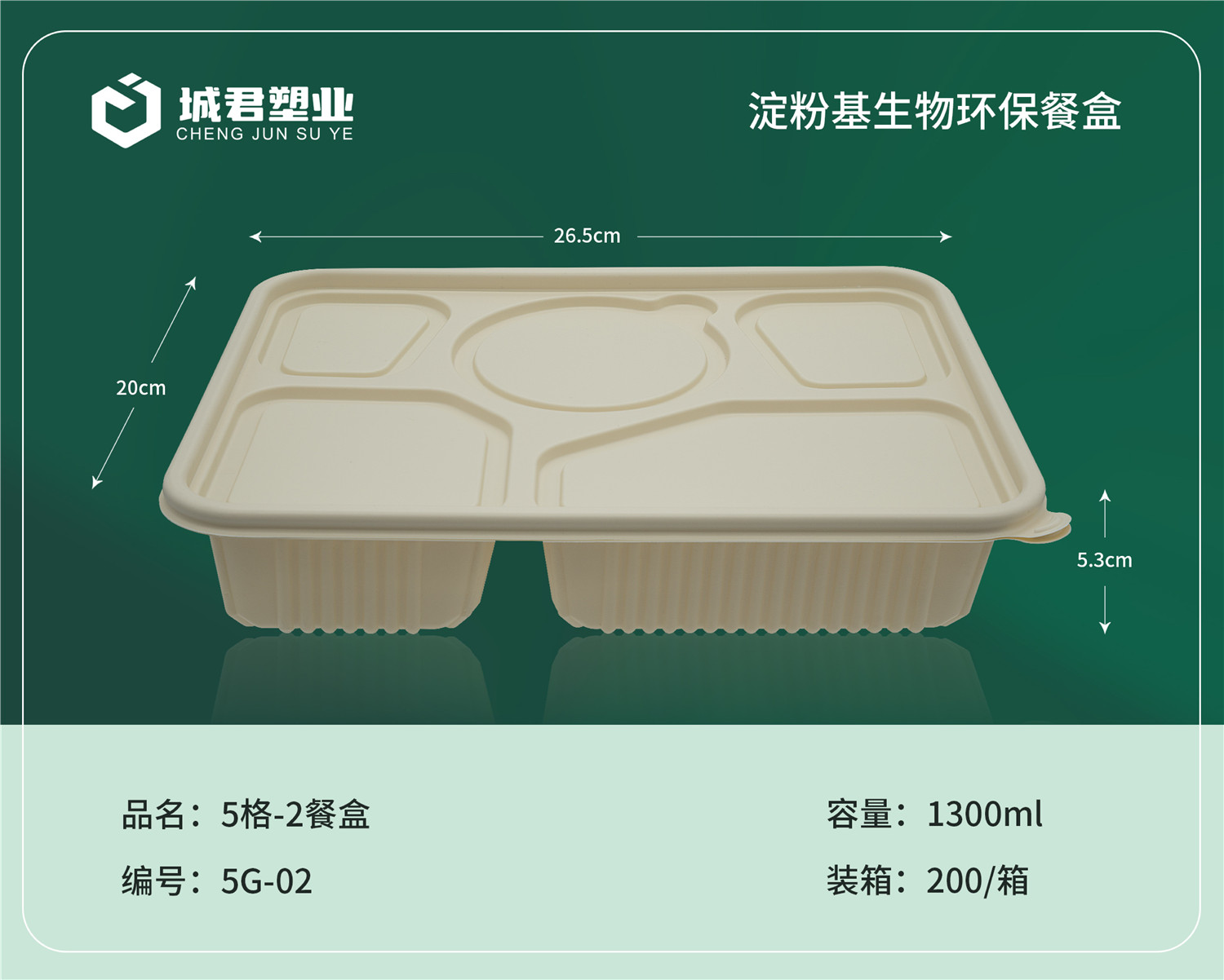 佛山市轻食餐盒锁鲜盒 - 一站式服务